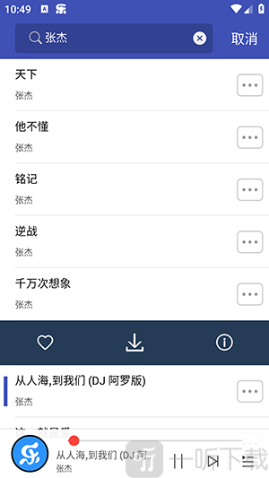 乐乐音乐播放器