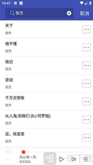 乐乐音乐播放器