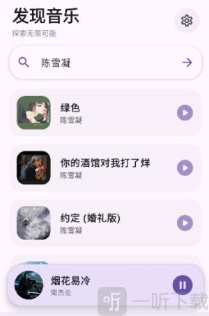 艾莫音乐