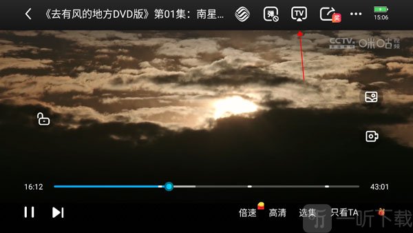 咪咕视频播放界面投屏按钮位置展示截图