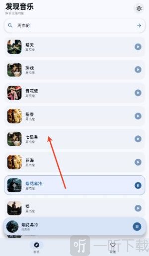 艾莫音乐