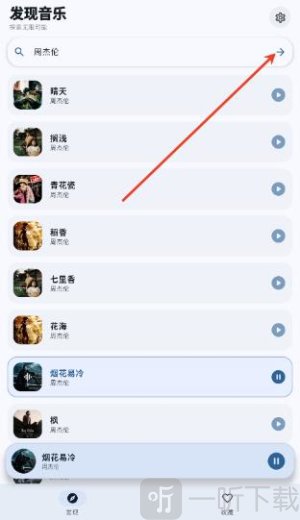艾莫音乐