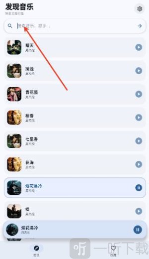 艾莫音乐