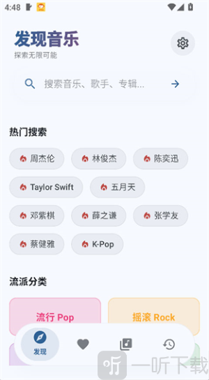 艾莫音乐