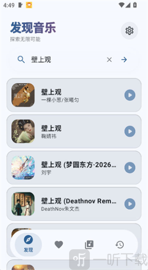 艾莫音乐