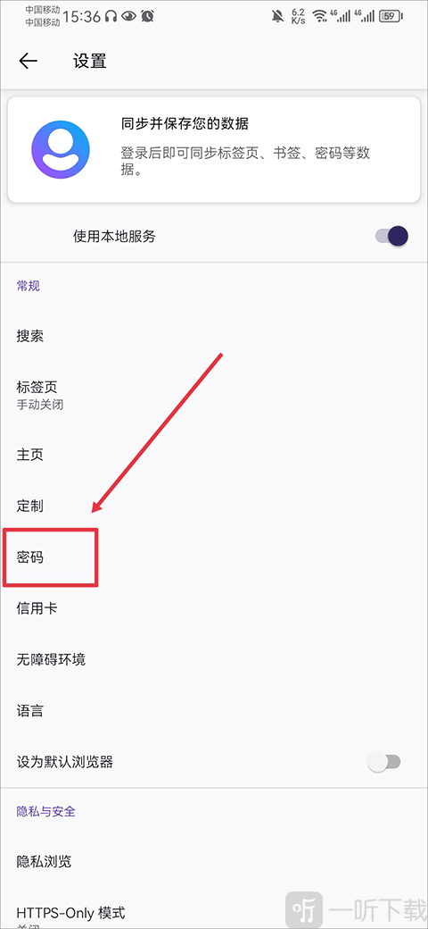 Firefox密码管理设置入口 保存登录信息选项界面截图
