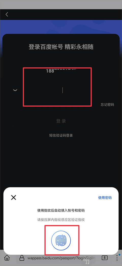 Firefox自动填充账号密码功能 指纹验证快速登录界面截图