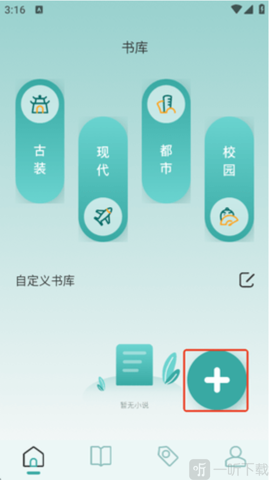 御宅屋