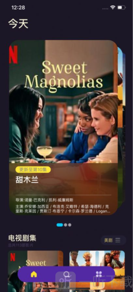 美剧天堂