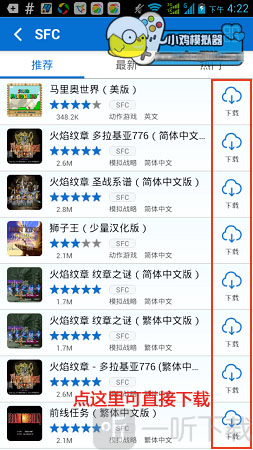 小鸡模拟器游戏下载界面 快速下载按钮与游戏详情下载入口截图