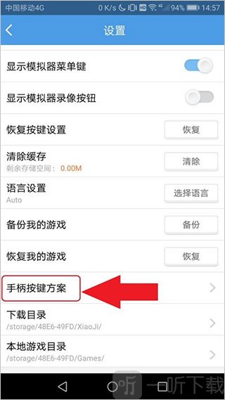 小鸡模拟器手柄按键方案设置 虚拟手柄按键配置界面截图