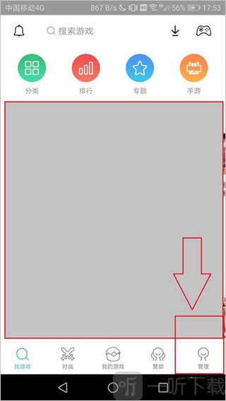 小鸡模拟器管理入口位置 右下角管理按钮界面截图