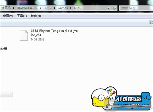 小鸡模拟器NDS游戏ROM放置路径 文件复制到NDS目录示意截图