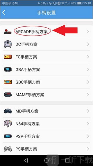 小鸡模拟器手柄方案选择界面 虚拟按键布局设置完成截图