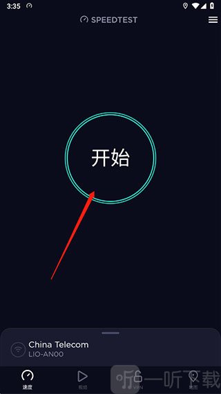 一键测速
