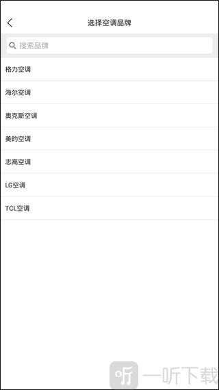 万能遥控器选择品牌步骤 家电品牌匹配界面截图