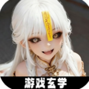 放开那个女妖让我来