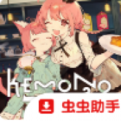 兽娘红茶馆