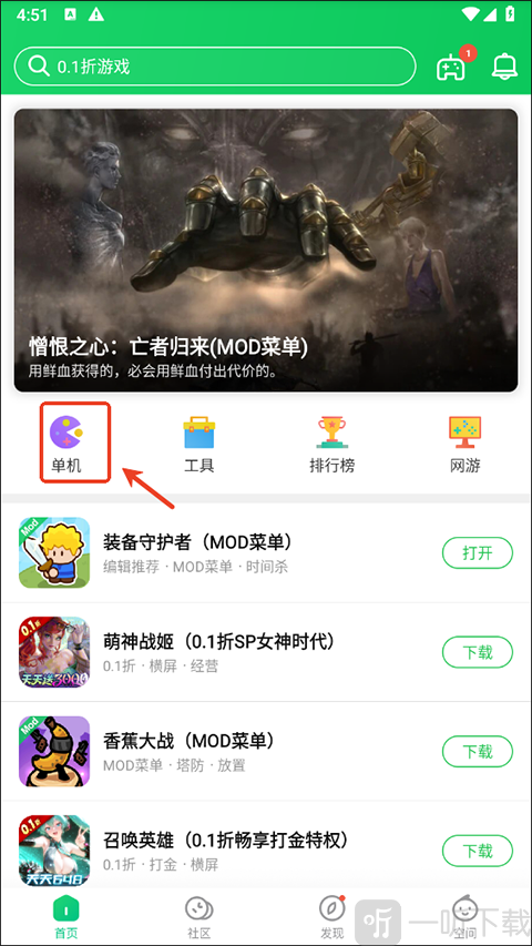 葫芦侠3楼单机游戏入口 分类选择界面截图