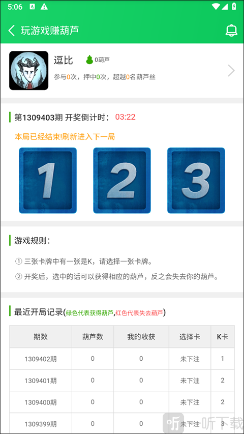 葫芦侠3楼优质帖子示例 原创内容获取葫芦奖励界面截图