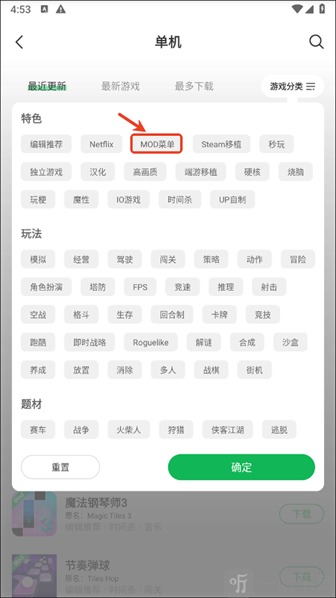 葫芦侠3楼MOD游戏标识 支持数据修改功能说明界面截图