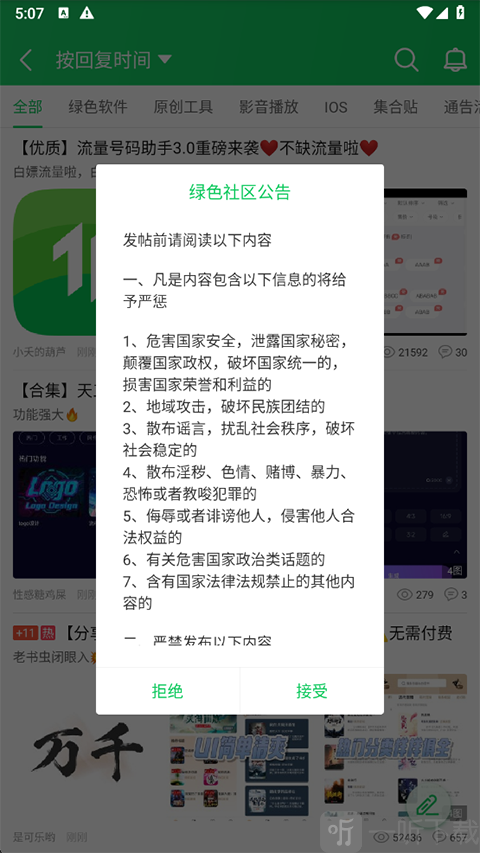 葫芦侠3楼任务奖励界面 下载资源获取葫芦说明截图