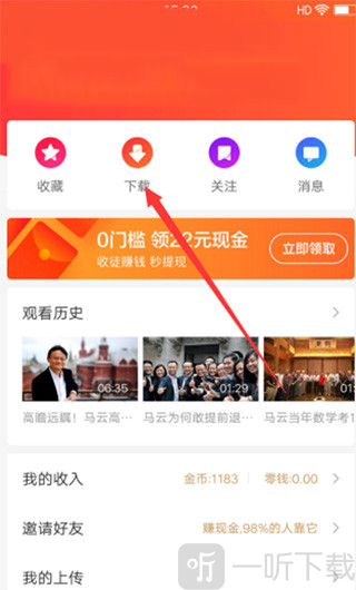 好看视频个人中心下载入口 已下载视频管理界面截图