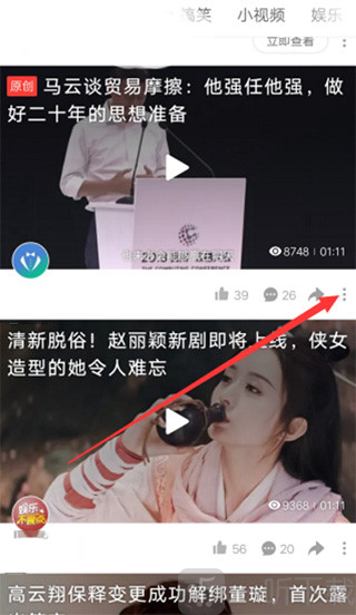 好看视频三点菜单按钮位置 视频更多操作入口界面截图