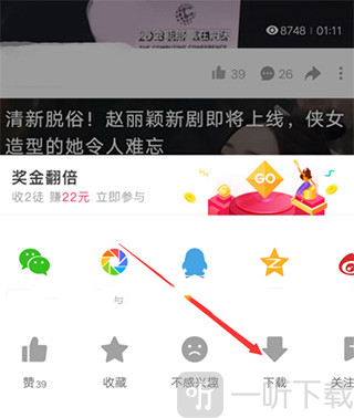 好看视频下载按钮位置 弹出菜单选择下载功能界面截图