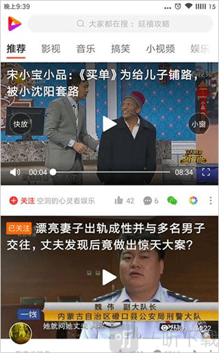 好看视频观看视频赚金币 观看时长收益提示界面截图