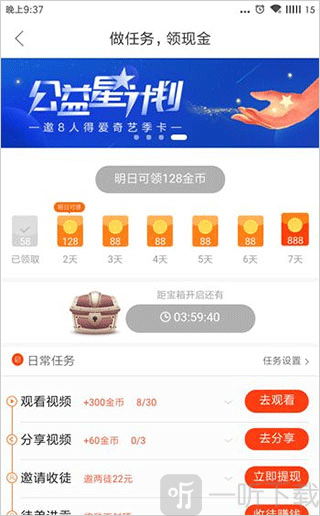 好看视频签到领金币界面 连续签到奖励规则展示截图