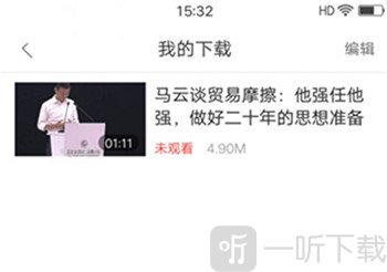 好看视频下载完成列表 本地视频文件保存查看界面截图