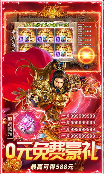 莽荒传奇山海沉默截图
