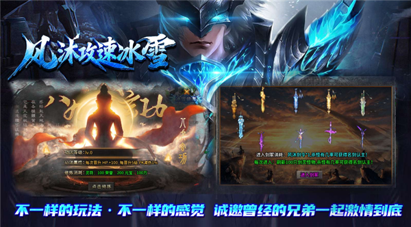 风沐攻速冰雪截图
