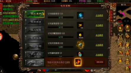 传奇2026截图