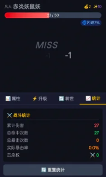 修仙转世截图