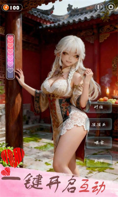 放开那个女妖让我来截图