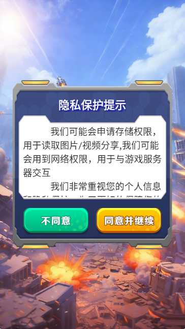 异域争霸截图