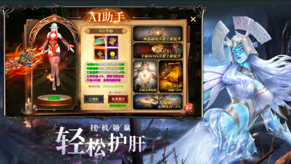 幻域战神截图