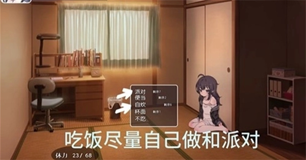 幸福家里蹲的养成方法截图