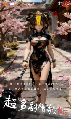 放开那个女妖让我来截图