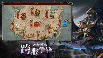 幻域战神截图