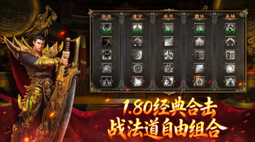 土药合击截图