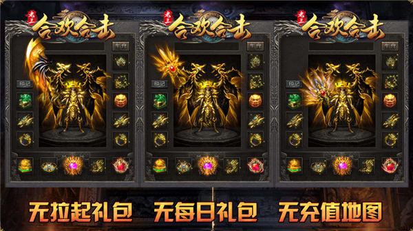 老三合欢合击截图