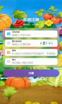 禾田记截图