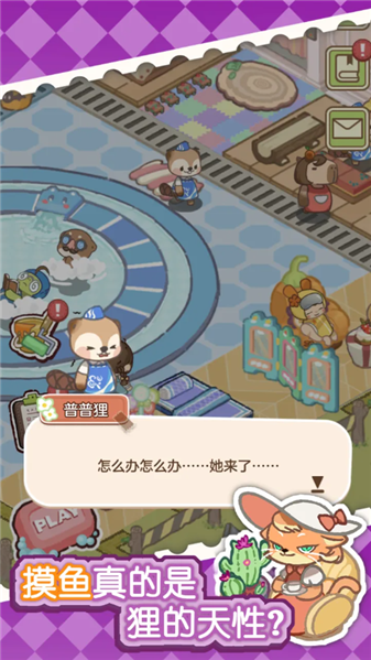 狸狸汤泉截图