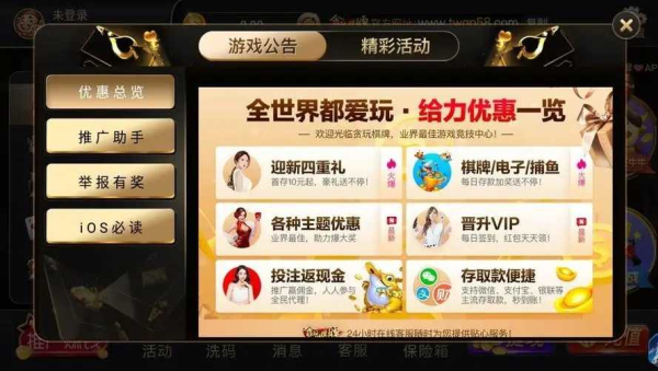 贪玩娱乐苹果官方版