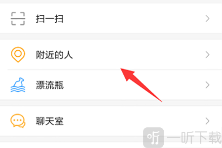 连信找朋友页面入口 附近的人功能位置界面截图
