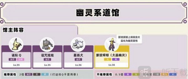 口袋冒险朱紫