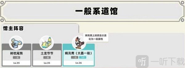 口袋冒险朱紫